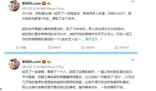 台湾娱乐圈吃瓜事件真相,真相大白背后的曲折历程